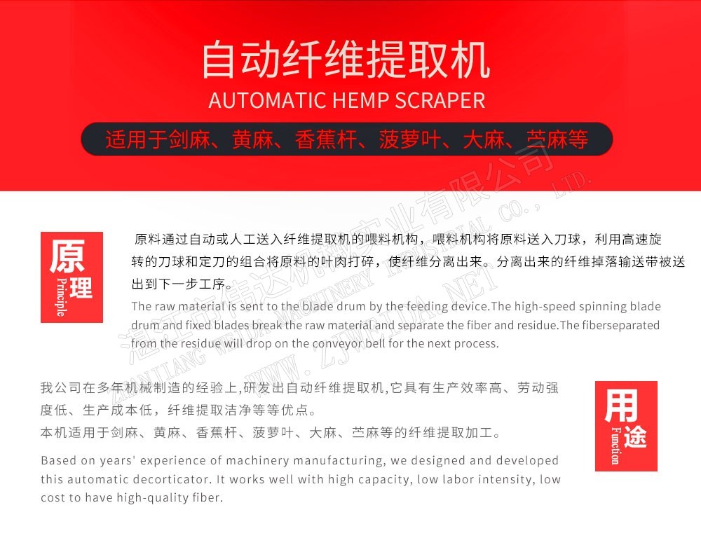 植物纖維加工設(shè)備-植物纖維提取機