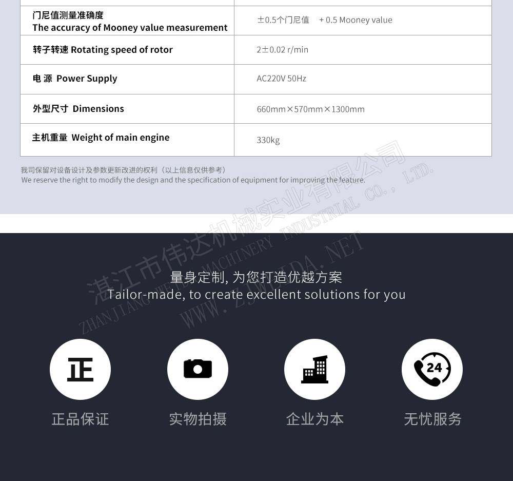 橡膠檢測設(shè)備-電腦控制門尼粘度儀